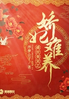 盛世荣宠之娇妃难养